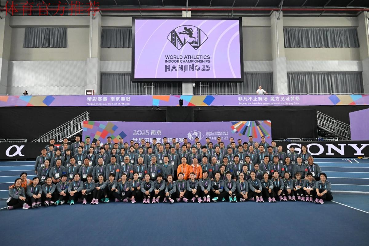 第237次世界田联理事会在南京召开 第237次世界田联理事会在南京召开